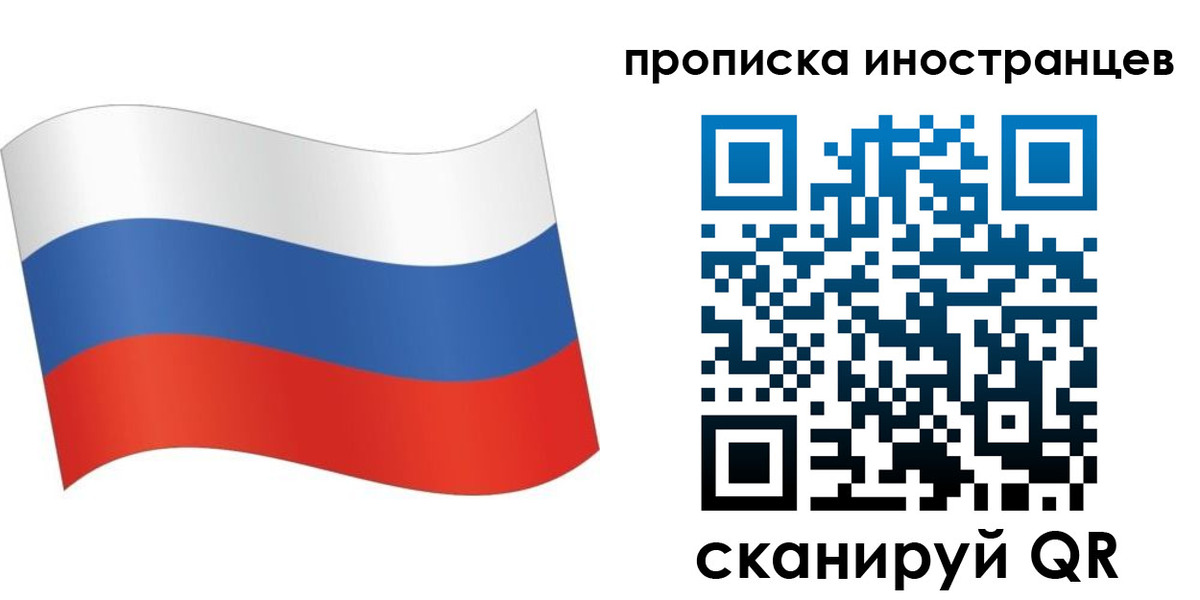 временная регистрация собственник в Воркуте