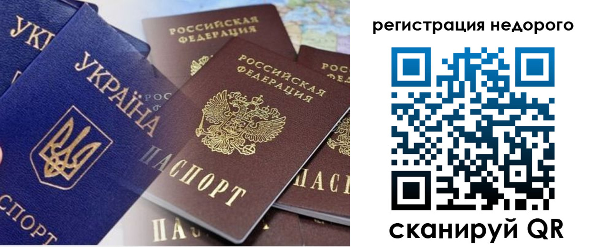 временная регистрация в Воркуте