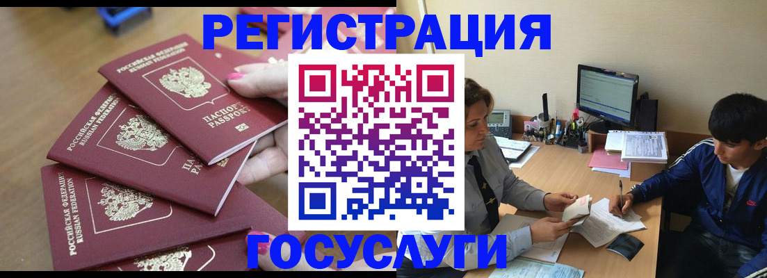 временная регистрация для всех в Воркуте