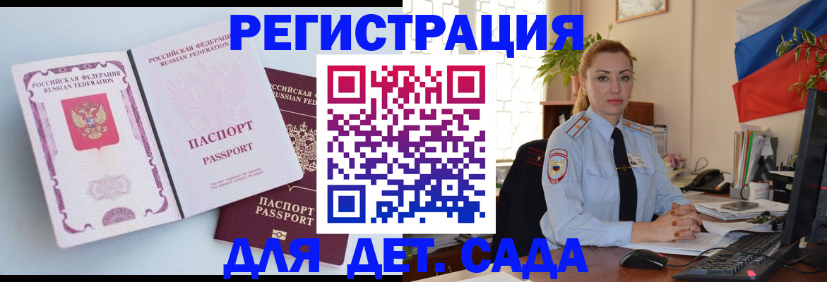 временная регистрация для всех в Воркуте